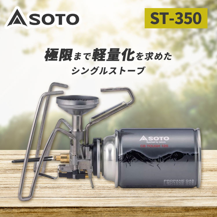 楽天市場】【500円OFFクーポン】SOTO レギュレーターストーブ TriTrail