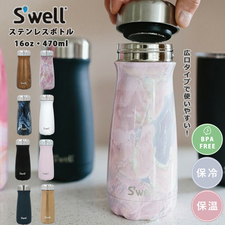 楽天市場】【150円OFFクーポン】S'well 正規店 スウェル ステンレス