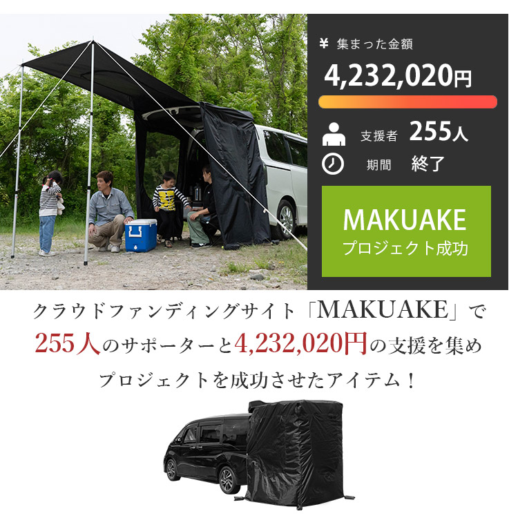 楽天市場】【週末限定☆300円クーポン】yadocari トランクゲートテント