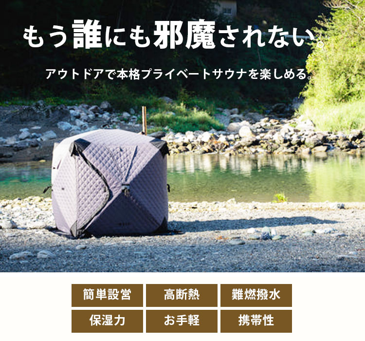 楽天市場】【特典有】正規店 AMBER サウナテントミニ（T-WORKS 少人数