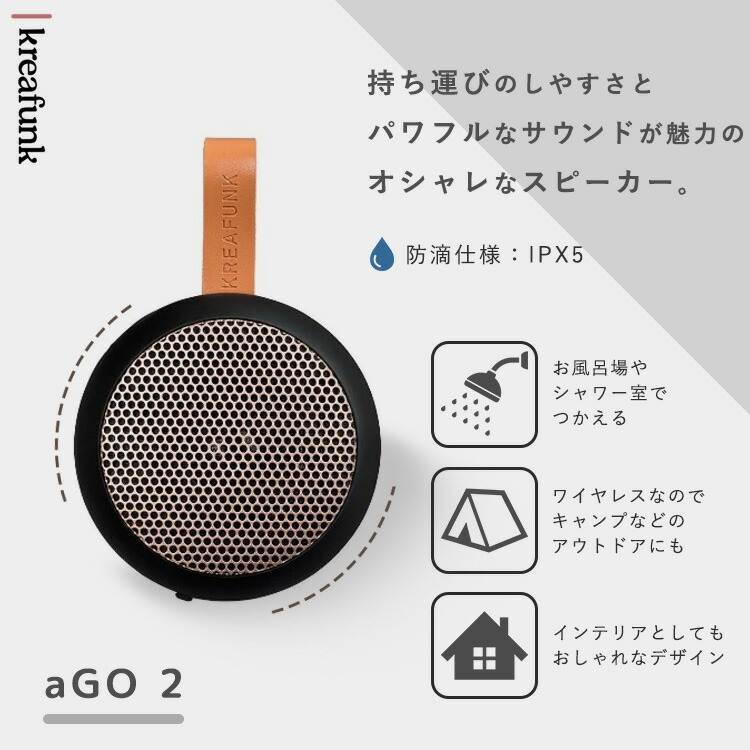 楽天市場】【10％OFFクーポン】【正規店】Kreafunk aGO 2 防滴