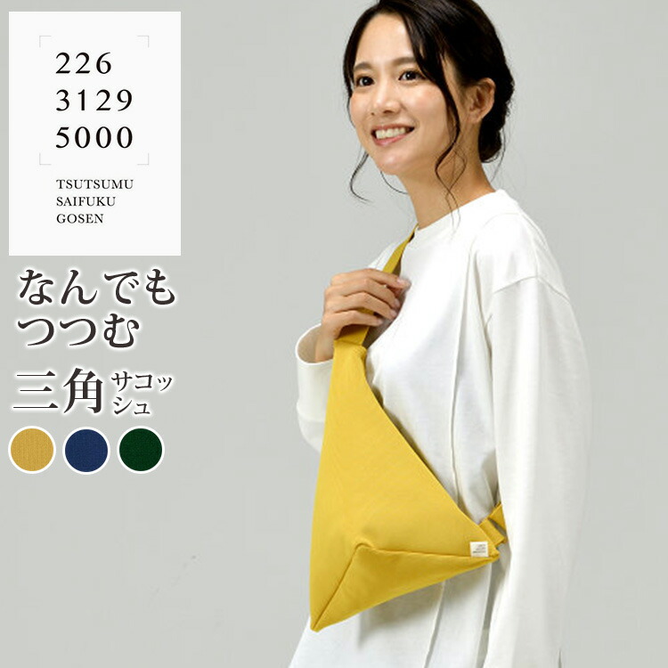 楽天市場】【200円OFFクーポン】226-knit なんでもつつむ／三角