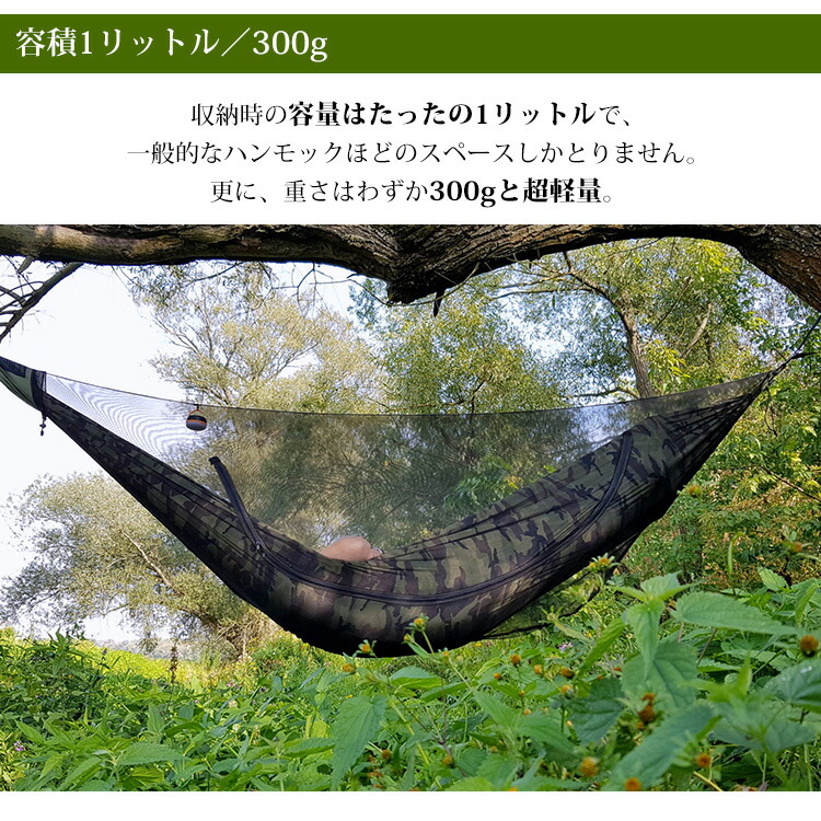 楽天市場】ブッシュメン ハンモック モスキートネット 蚊帳付き