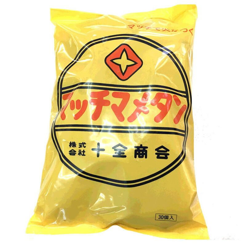 楽天市場】【マメタン】 十全 マッチマメタン 30個入 豆炭 十全商会