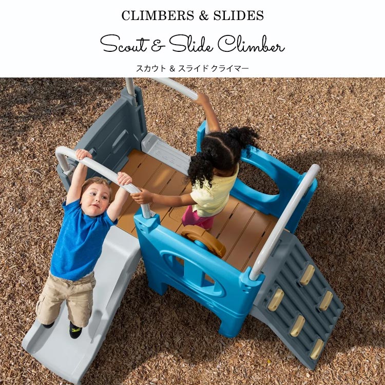 楽天市場】Online ONLY(海外取寄)/ ステップ2 スカウトスライド