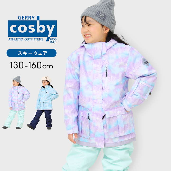 楽天市場】コスビー スキーウェア キッズ ジュニア 女の子 セパレート