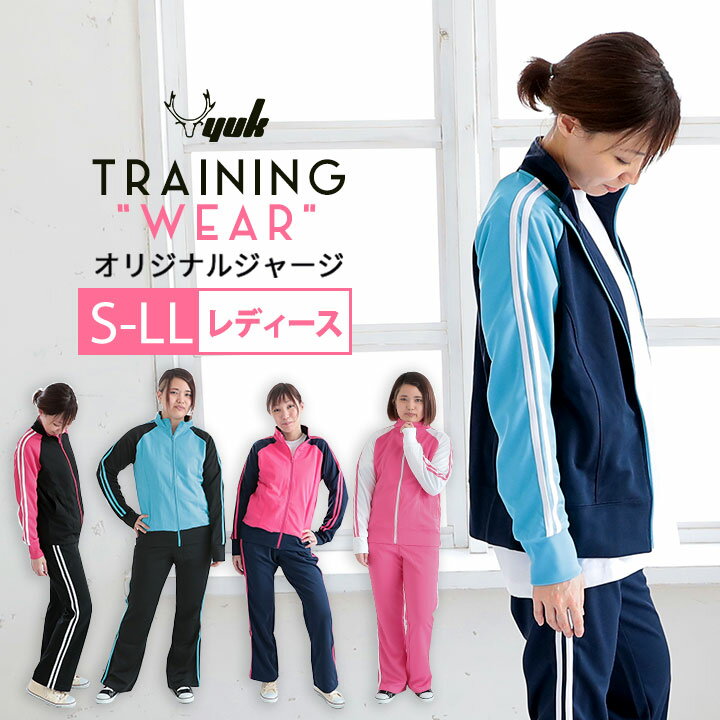 ジャージ アウトレット」の人気商品一覧 | 安い商品を通販サイトから