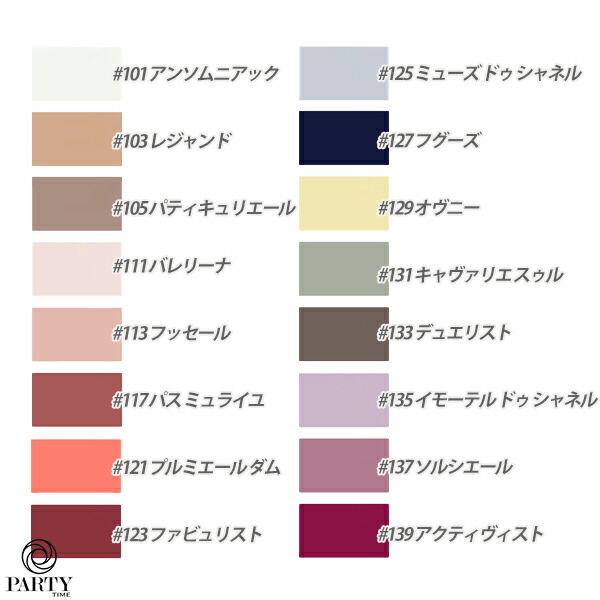 楽天市場】CHANEL (シャネル) ヴェルニ : PartyTime-Tokyo