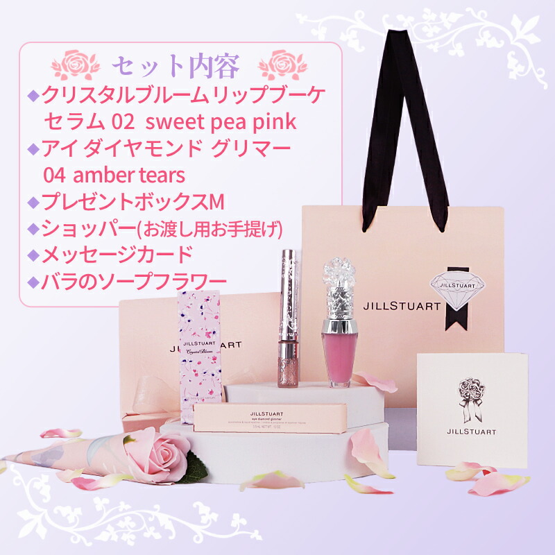 楽天市場】【あす楽 14時〆 土日も出荷】 JILLSTUART(ジルスチュアート