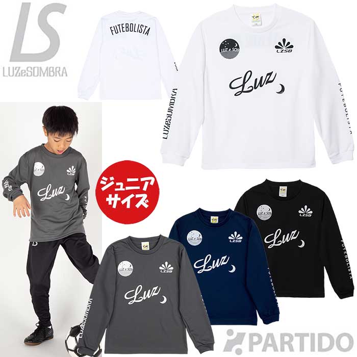 楽天市場】ルースイソンブラ シャツ 160の通販