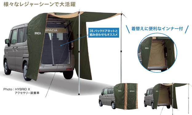 楽天市場】SUZUKI スズキ 純正 カーテン＆タープキット SPACIAロゴ入り