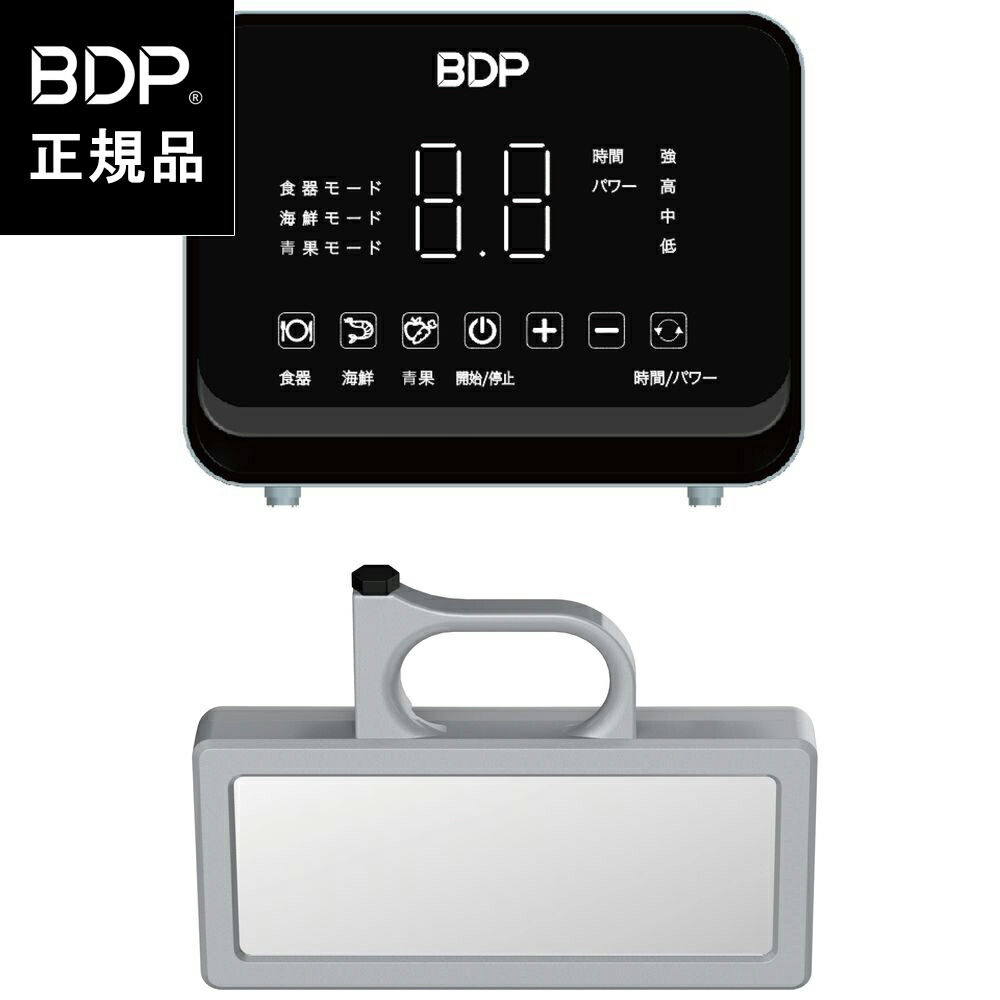 楽天市場】【在庫あり○】BDP 超音波食洗機 The Washer Pro Q6_400