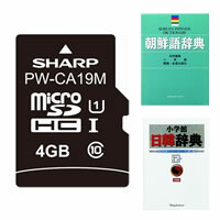 楽天市場】電子辞書 シャープ pw-m800の通販