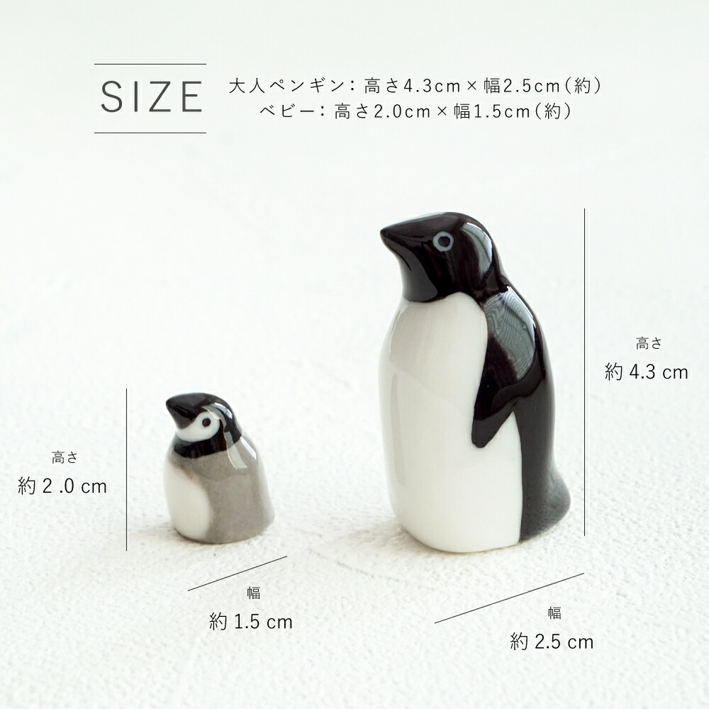 楽天市場】【ポイント5倍】 ペンギン フィギュア 陶器 かわいい