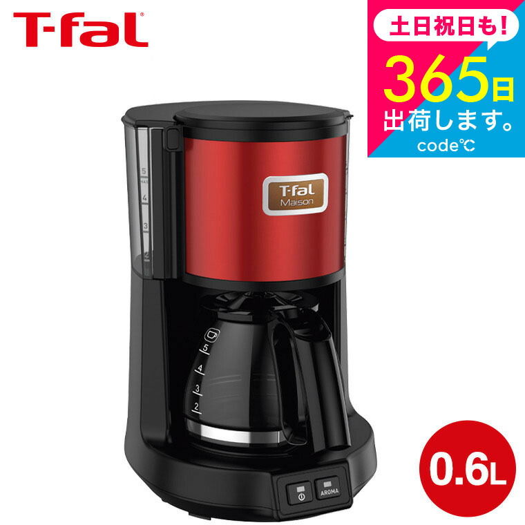 楽天市場】ティファールコーヒーメーカーの通販