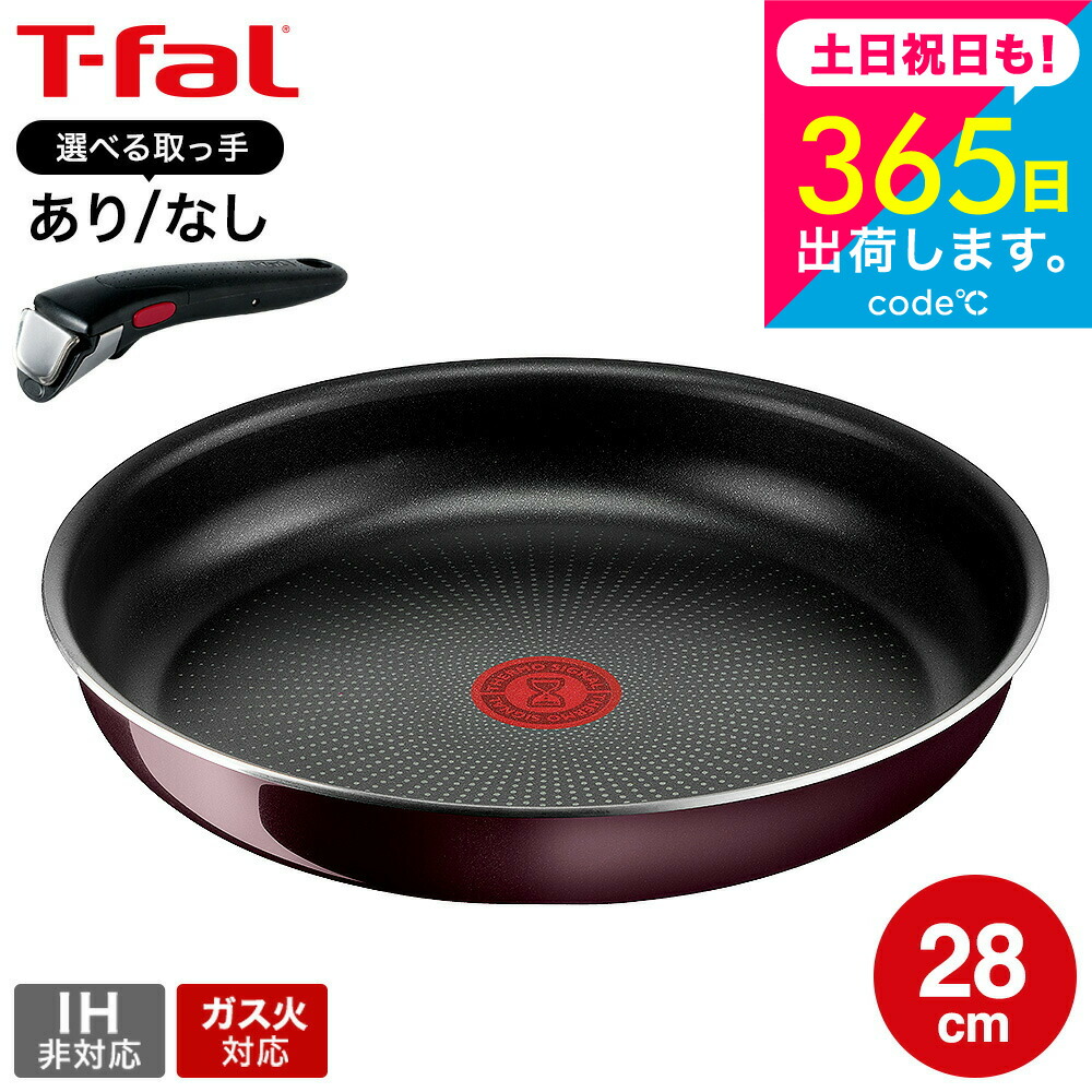 ティファール キッチンセット」の人気商品一覧 | 安い商品を通販サイト