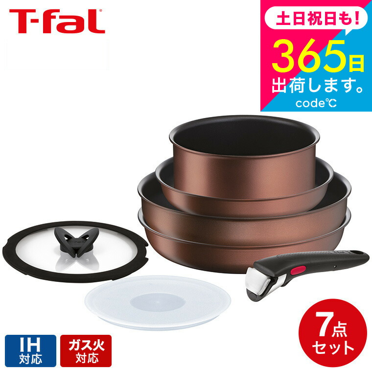 楽天市場】ティファール 7点セットの通販