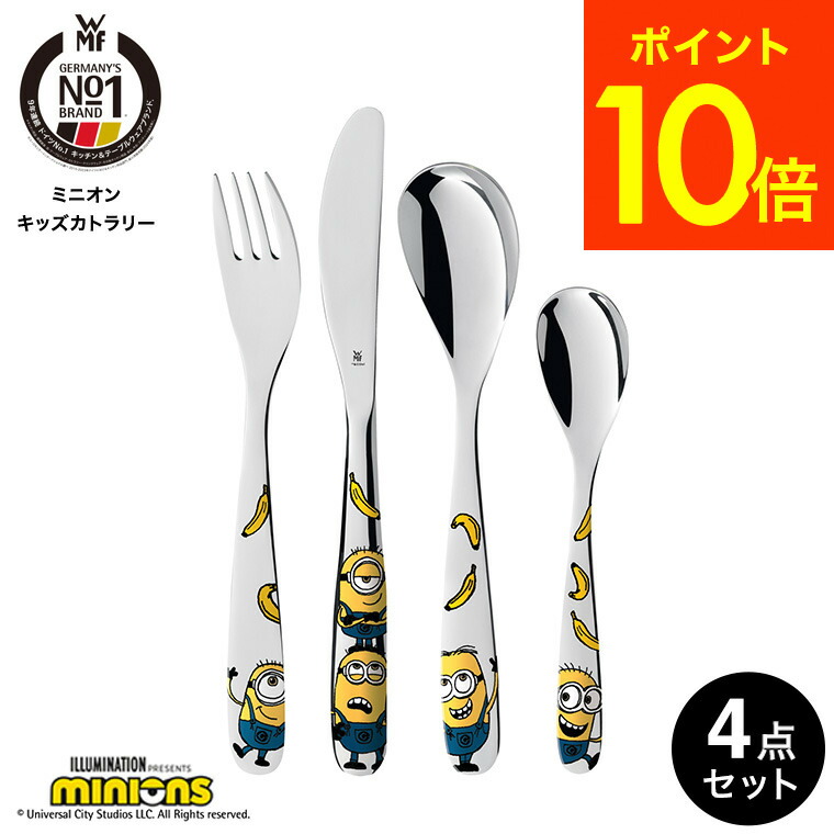 楽天市場】WMF（カトラリーセット｜箸・カトラリー）：食器