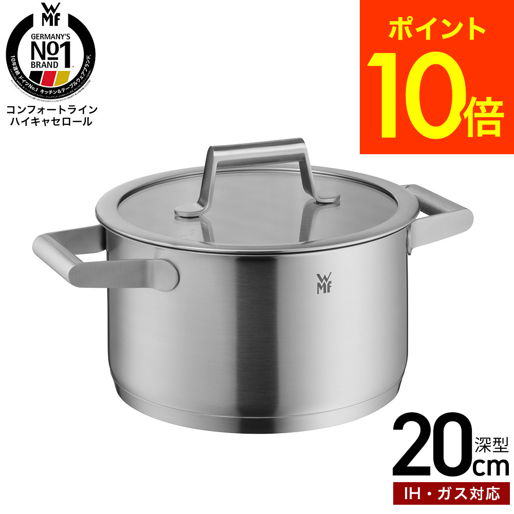 WMF 鍋 IH対応」の人気商品一覧 | 安い商品を通販サイトから探す