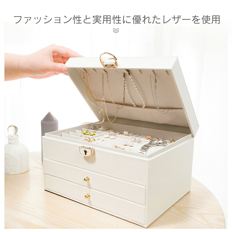 楽天市場】【本日22時〜！90％オフCP】アクセサリーボックス