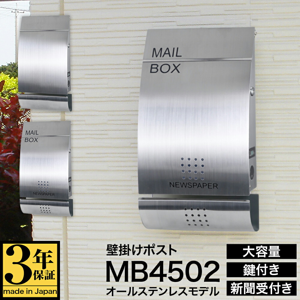 楽天市場】【スーパーSALE価格】【3年保証】壁掛け 郵便ポスト LEON