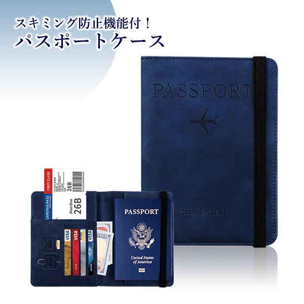 楽天市場】パスポートケース スキミング防止 おしゃれ かわいい