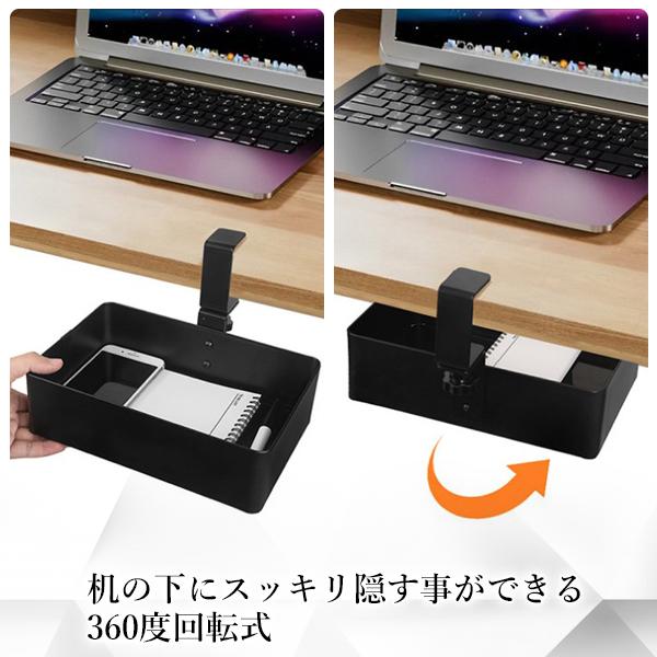 楽天市場】テーブル下 収納ラック 収納ボックス 360度回転 後付け