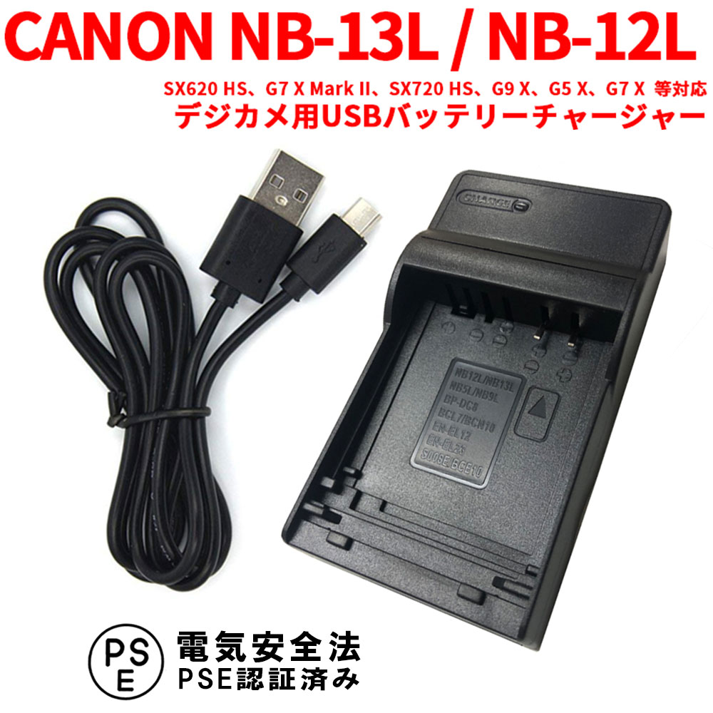 楽天市場】canon sx710hs 充電器の通販