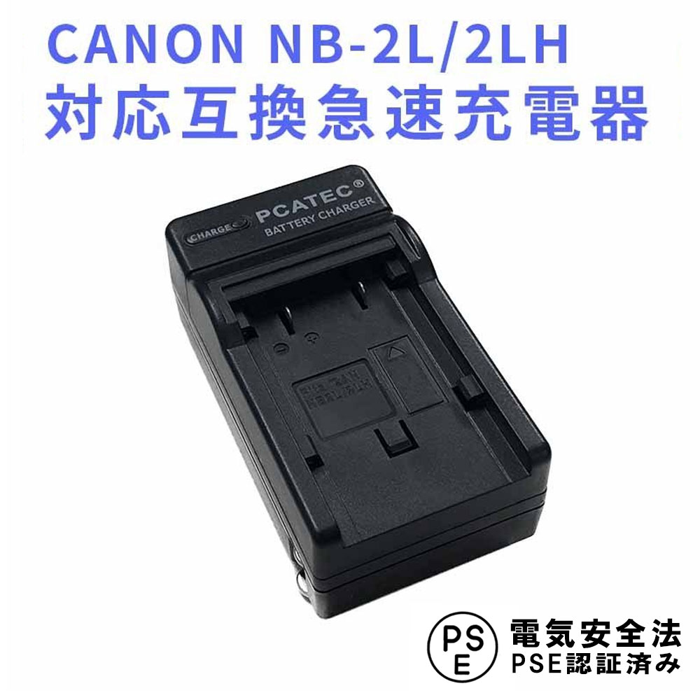 楽天市場】canon g9 充電器の通販