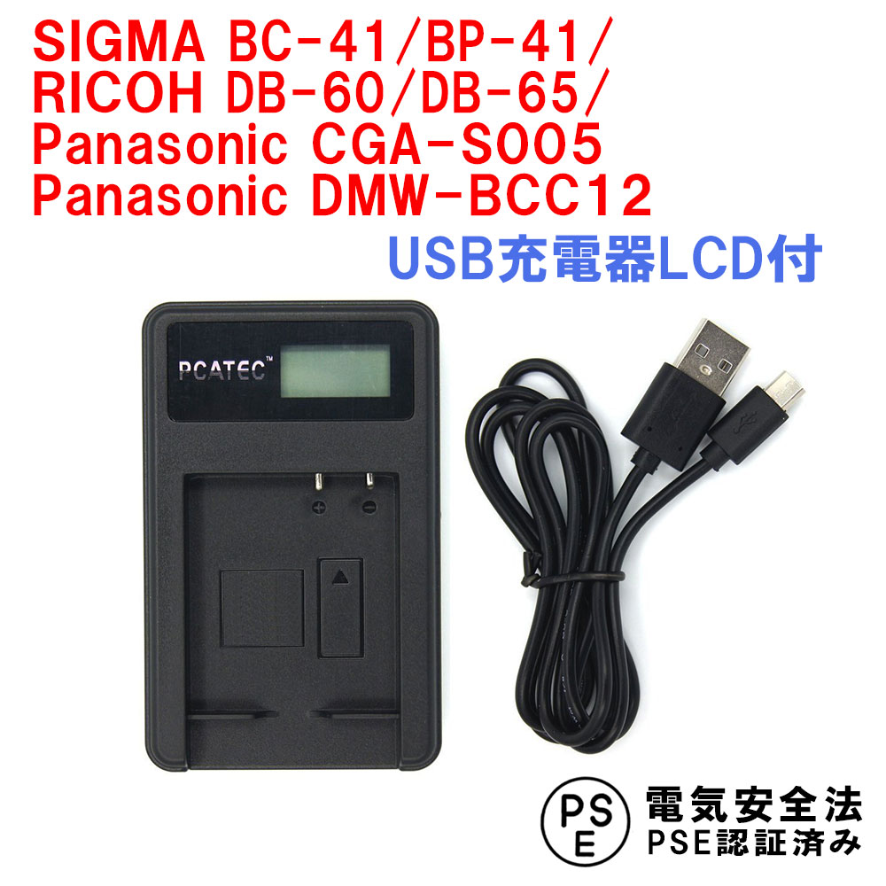 楽天市場】gr digital iv 充電器の通販