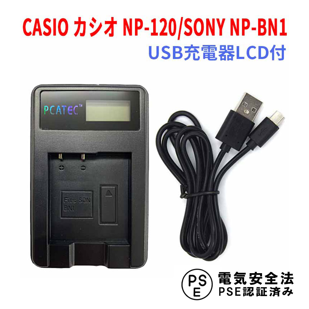 楽天市場】ソニー サイバーショット dsc－wx5 充電器の通販