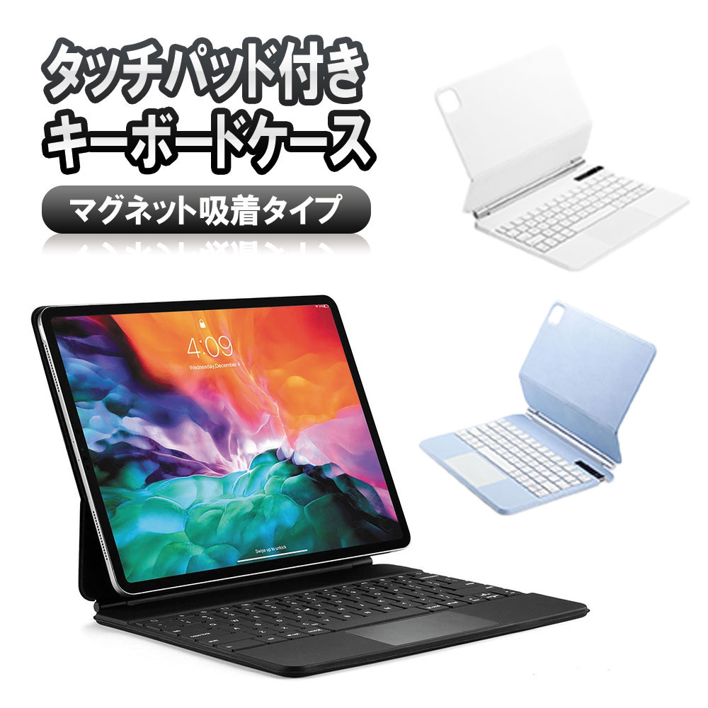 楽天市場】iPad Air 13 inch iPad Pro12.9 第3 4 5 6世代 bluetooth