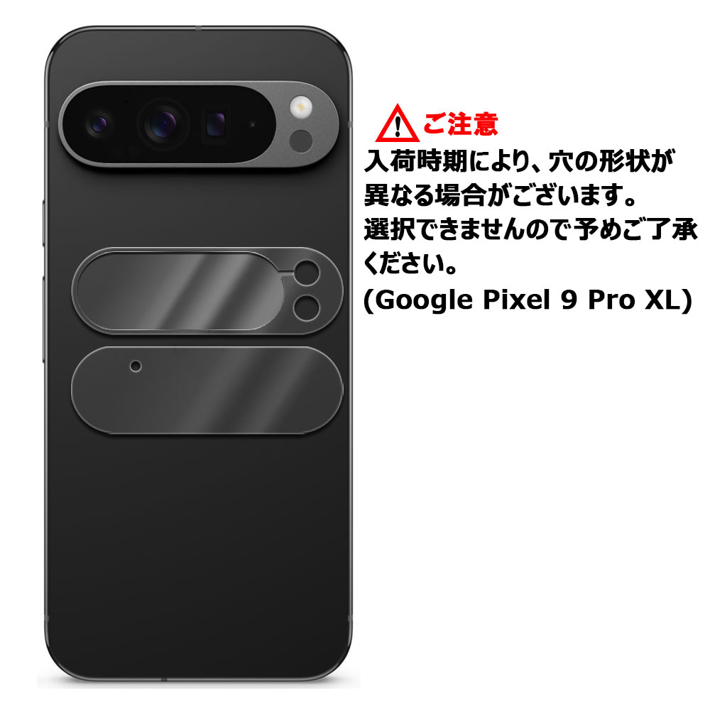 楽天市場】Google Pixel 9 / Pixel 9 Pro / Pixel 9 Pro XL カメラ