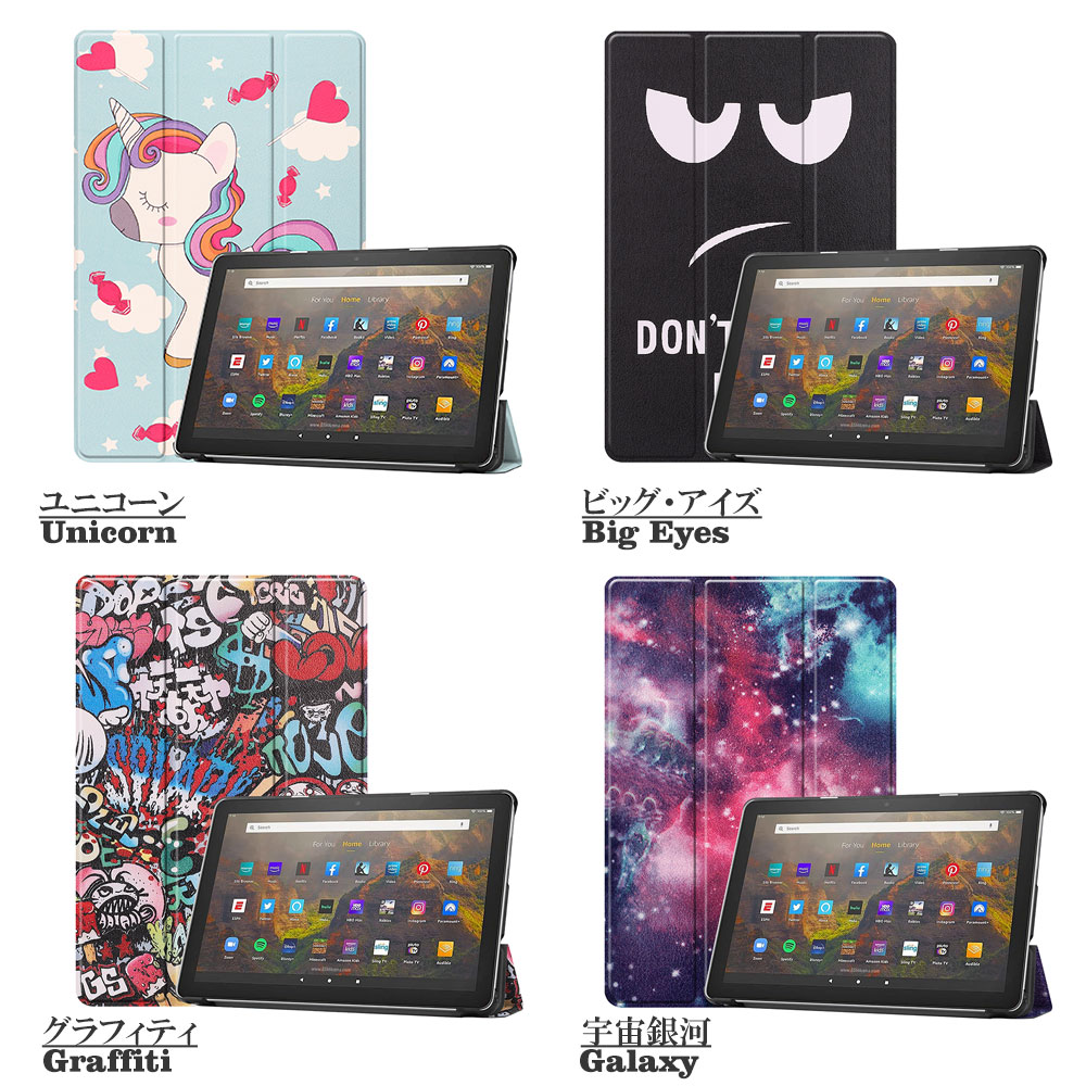 楽天市場】Amazon Fire HD10 2023 Fire HD 10 2021用 Fire HD 10 Plus