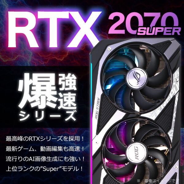楽天市場】ゲーミングpc 32GBメモリ RTX2070SUPER すぐ遊べるフル