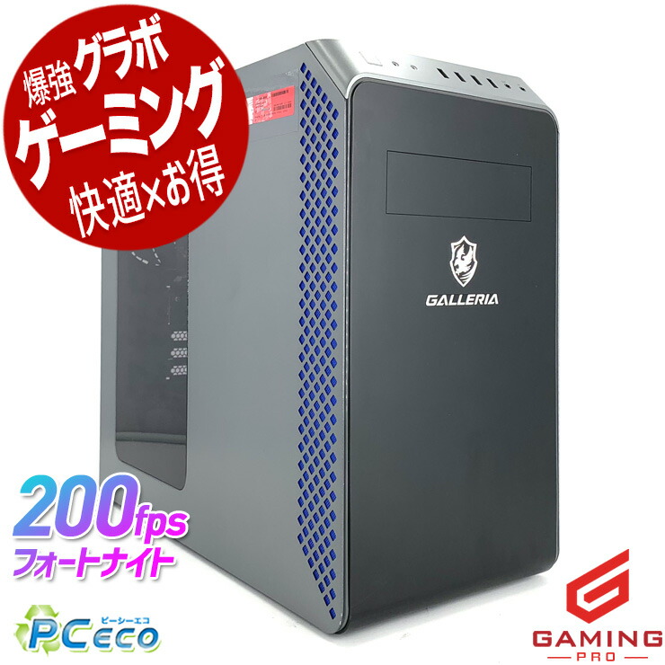 楽天市場】ゲーミングpc 中古パソコン 中古 デスクトップパソコン