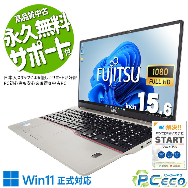 楽天市場】中古パソコン 中古 ノートパソコン Office付き バッテリー