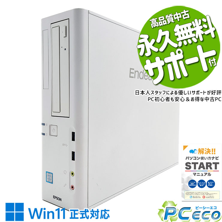 楽天市場】epson（メーカーエプソン）（デスクトップPC｜パソコン