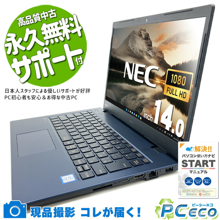 楽天市場】nec lavie（CPU製品名Intel Core i3）（ノートPC｜パソコン