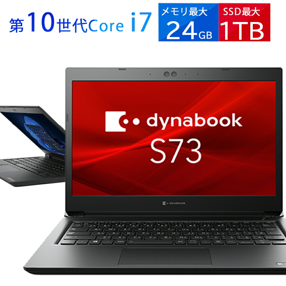 楽天市場】dynabook i5 第8の通販
