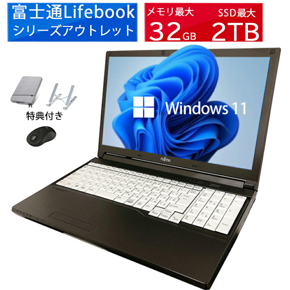楽天市場】富士通 パソコン fmv lifebook 15.6型（CPU製品名Intel Core
