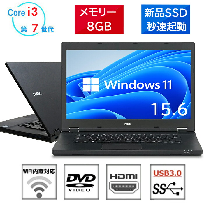 楽天市場】全品10倍＆抽選で10000P！｜ノートパソコン NEC versapro 第