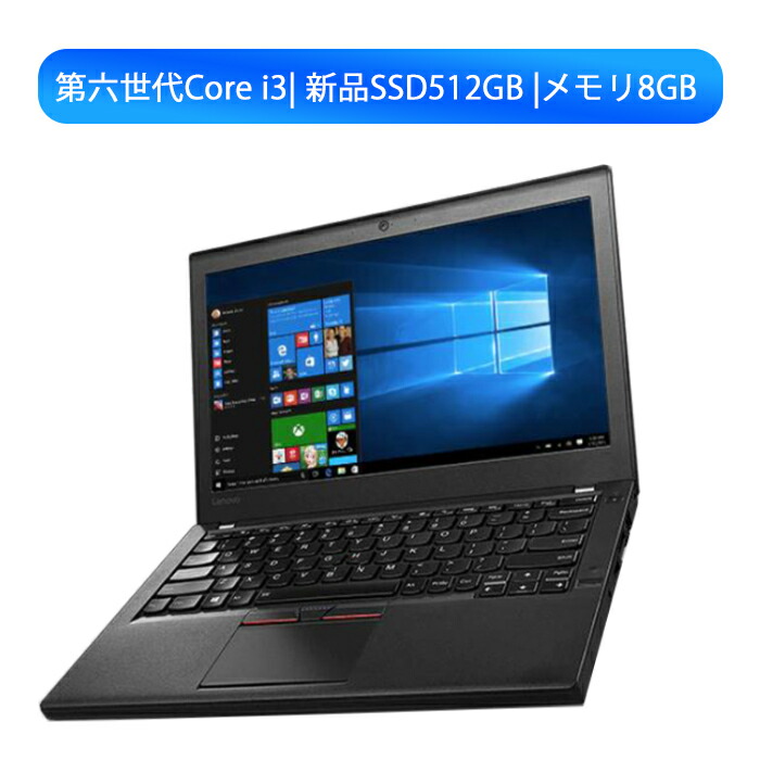 楽天市場】第6世代 core i3の通販