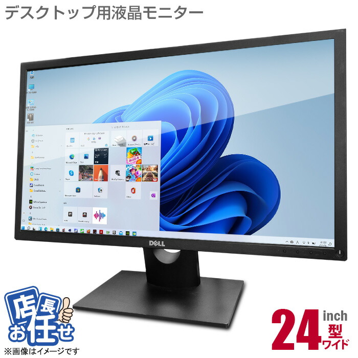 楽天市場】24インチ モニター dellの通販