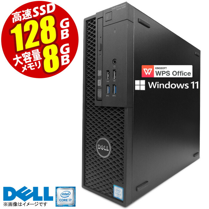 楽天市場】デスクトップパソコン 最新 Windows11 DELL Precision 3420