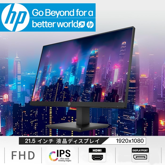 楽天市場】HP ProDisplay 21.5インチワイドIPS モニター P224/フルHD