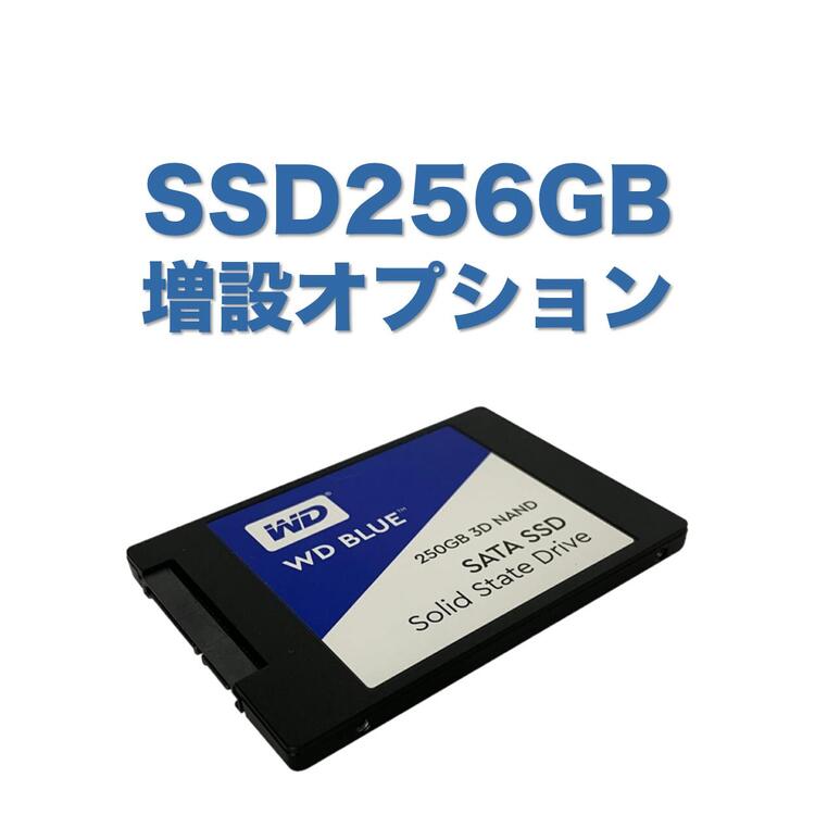 楽天市場】【追加オプション】SSD 256GB へ 増設 SSD128GB から