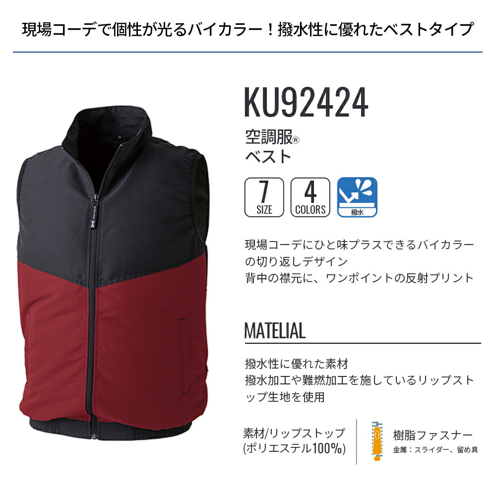 楽天市場】空調服(R) ベスト KU92424 PRO HARD プロ ハード ウェアのみ
