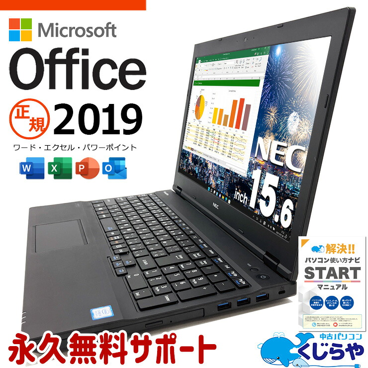楽天市場】ノートPC（メーカーNEC・容量（HDD/SSD）～ 128GB