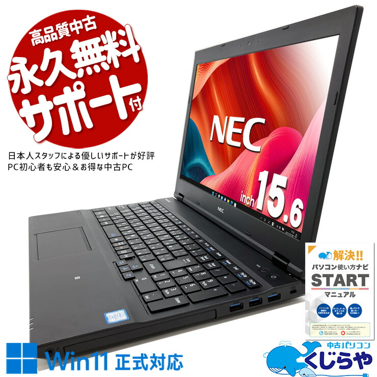楽天市場】nec versapro バッテリーの通販